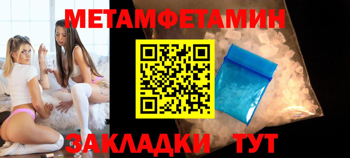 АМФЕТАМИН 97% Можайск