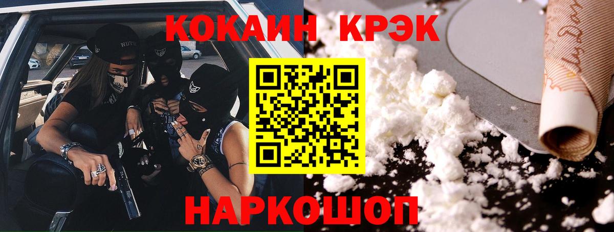 Cocaine Перу Можайск