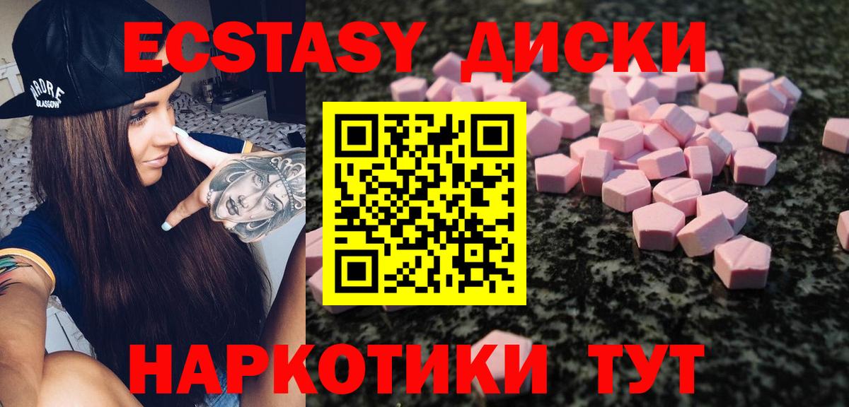 Экстази  Ecstasy 280мг  Ecstasy бентли  Вход с VPN  Можайск 