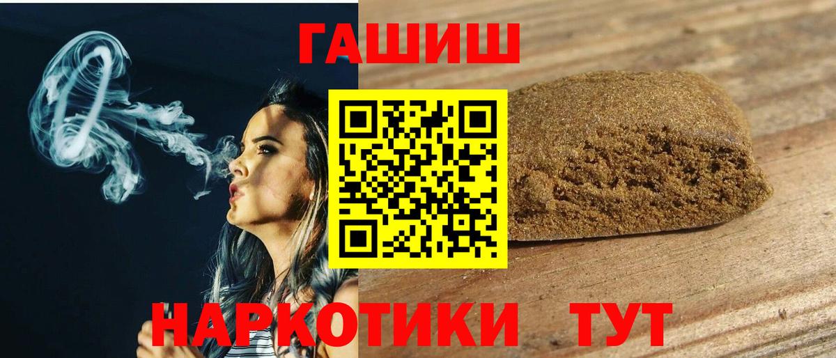 ГАШИШ Premium  Вход с VPN  ГАШ 40% ТГК  Можайск 
