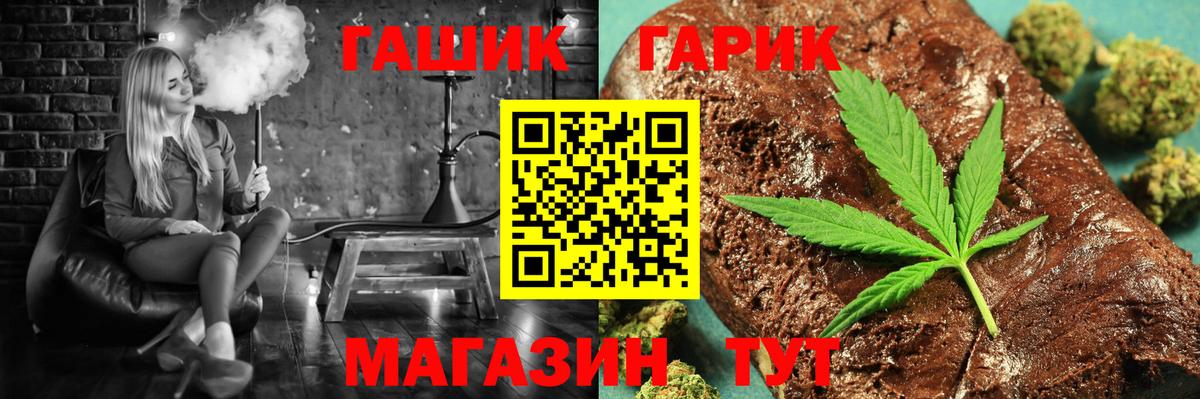 ГАШИШ гашик Можайск