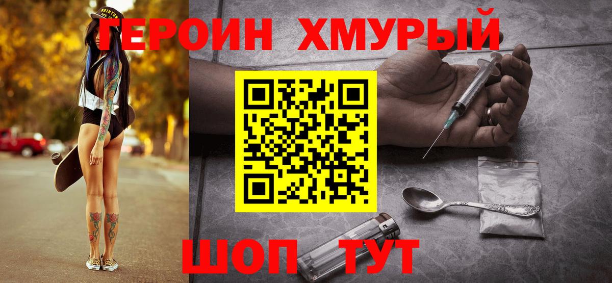 ГЕРОИН гречка  Вход с VPN  Можайск 