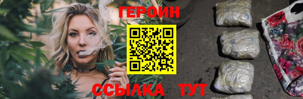 ГЕРОИН гречка Можайск