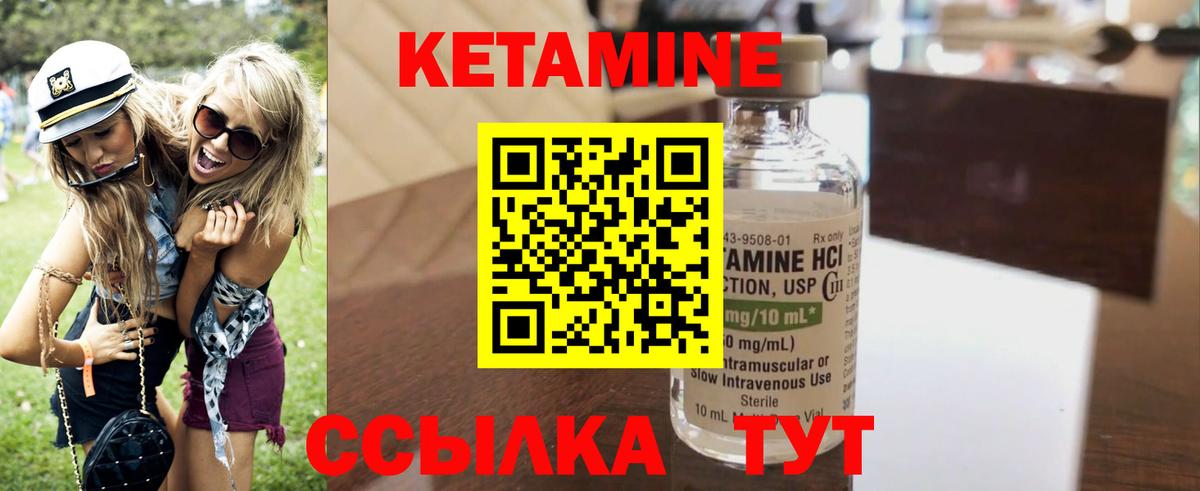 Можайск  КЕТАМИН VHQ  КЕТАМИН VHQ  Вход с VPN 