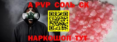 а пвп мука Донской