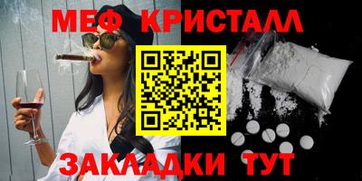 метамфетамин Донецк