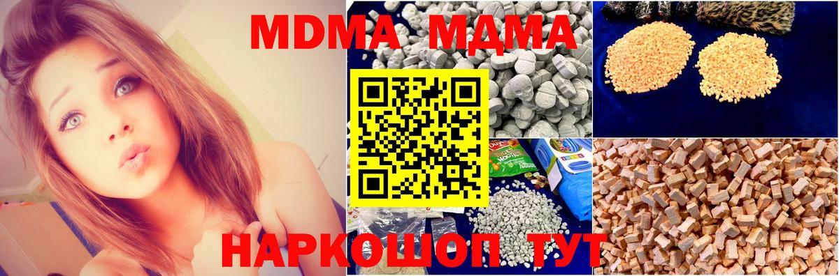 MDMA Molly  Вход с VPN  Можайск  MDMA crystal 