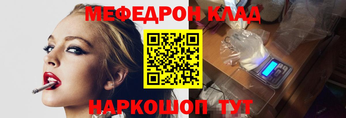 Меф VHQ  МЯУ-МЯУ VHQ  МЯУ-МЯУ  Вход с VPN  Можайск 