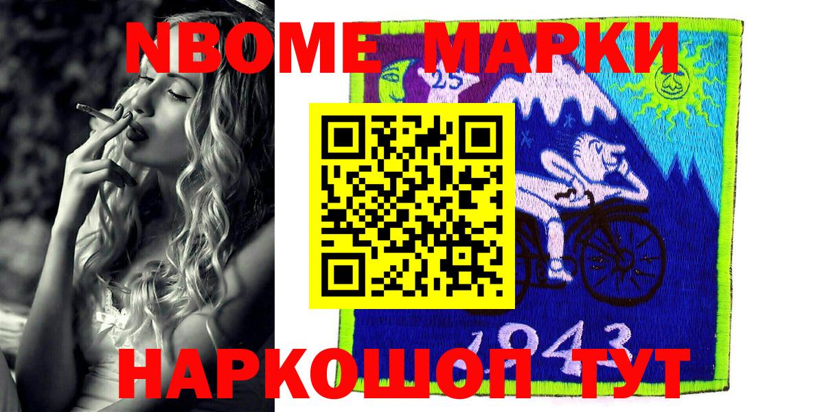 Можайск  Марки NBOMe 1,8мг  Марки NBOMe 1,8мг  Марки N-bome  Вход с VPN 