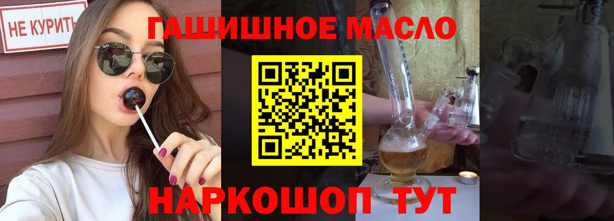 ТГК жижа Можайск